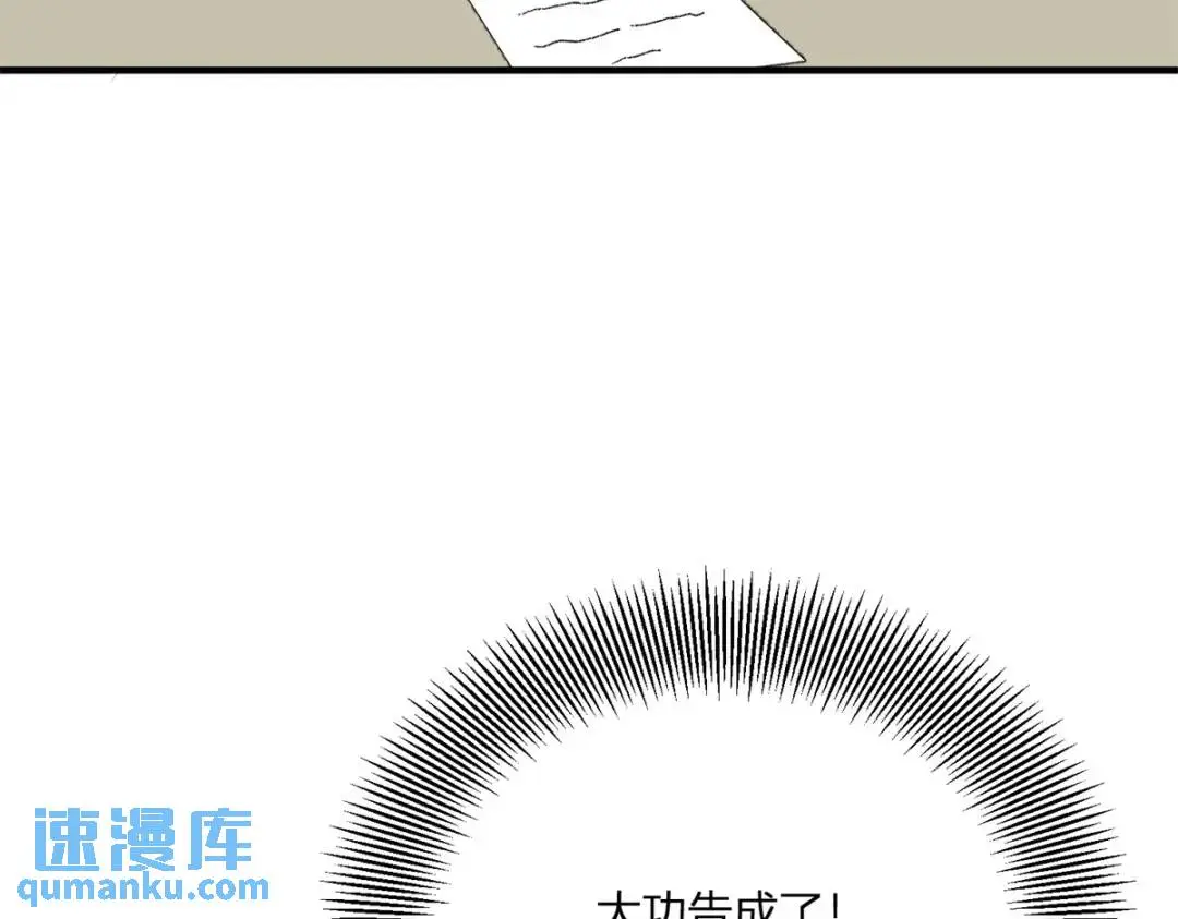 第30话 一封保证书 第98页