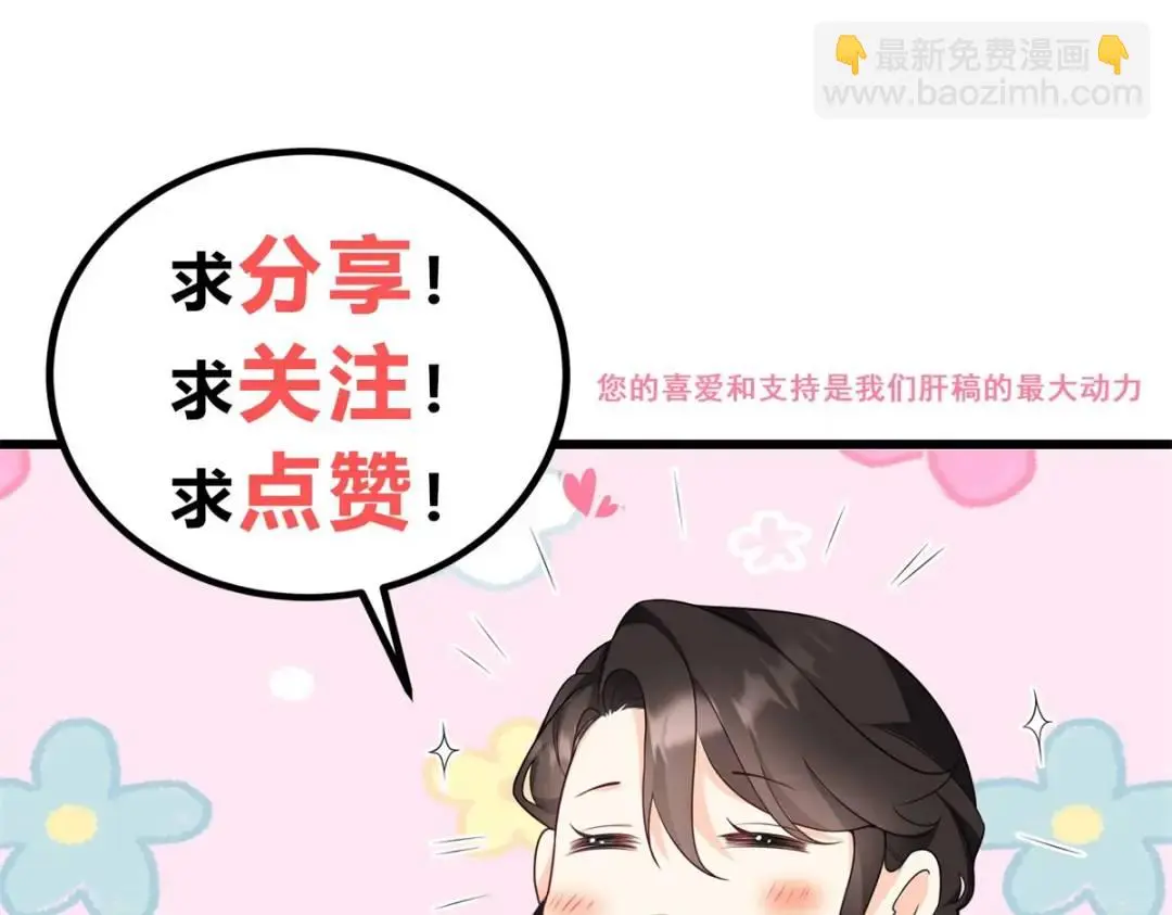 第30话 一封保证书 第102页