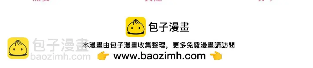 第30话 一封保证书 第104页