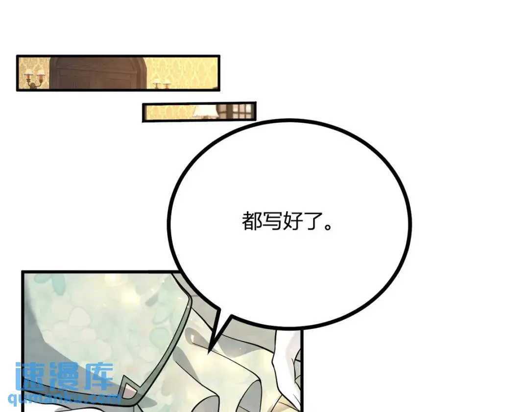 第31话 我们的王是阿鲁阿 第5页