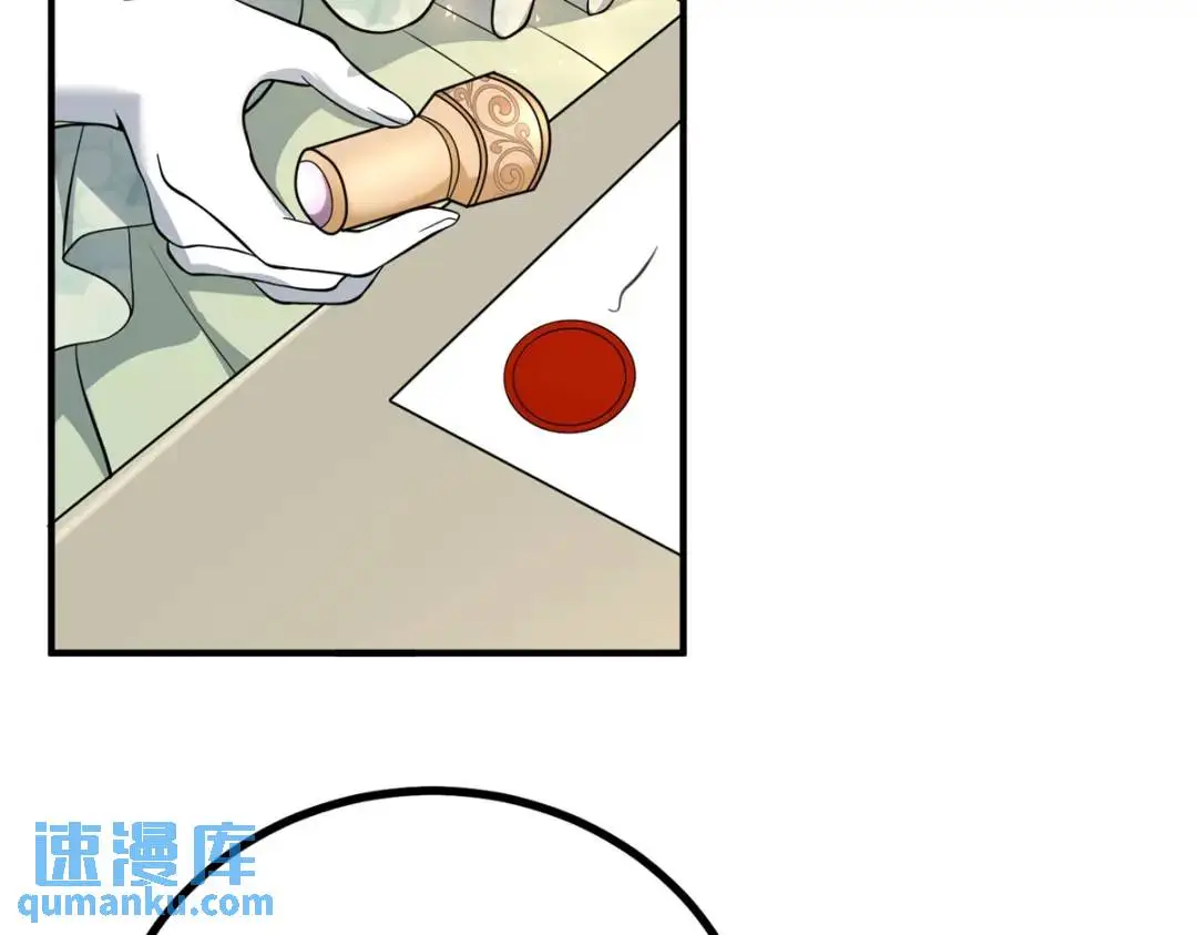 第31话 我们的王是阿鲁阿 第6页