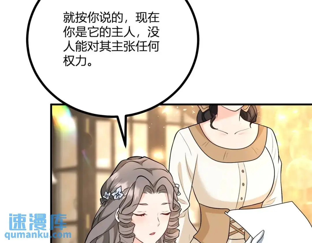 第31话 我们的王是阿鲁阿 第7页