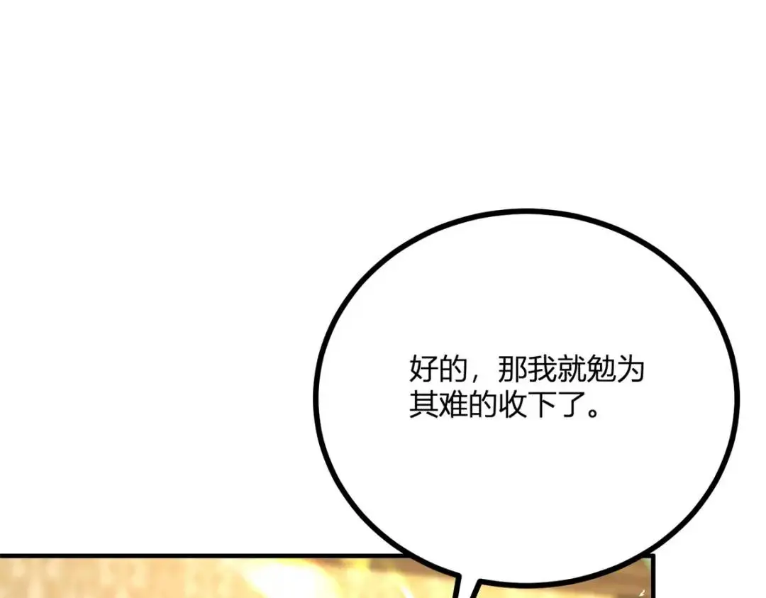 第31话 我们的王是阿鲁阿 第9页