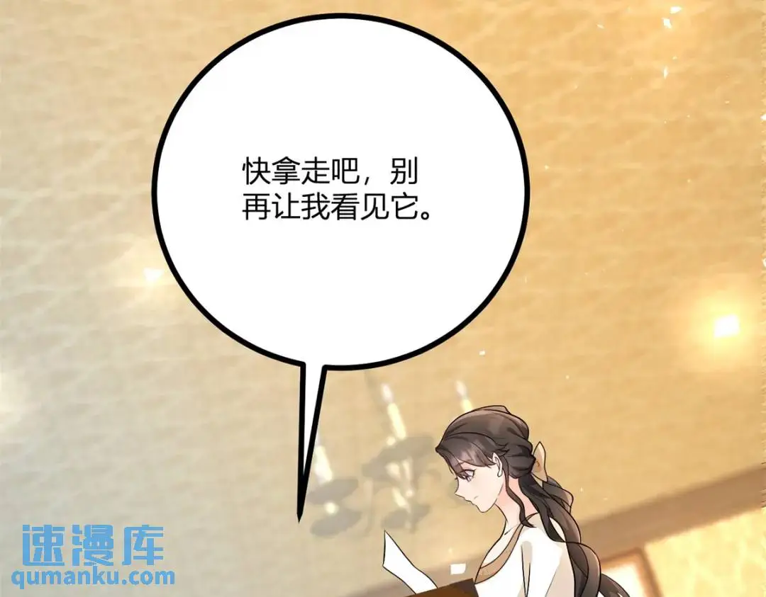 第31话 我们的王是阿鲁阿 第12页