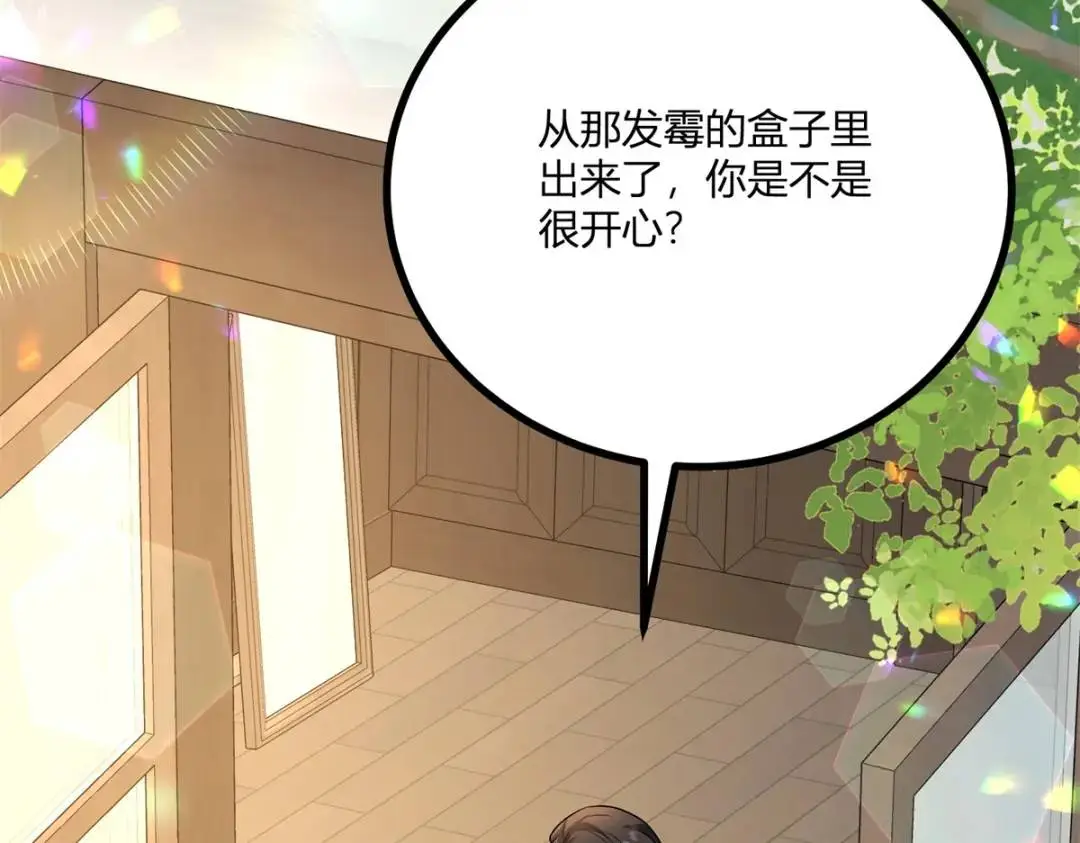 第31话 我们的王是阿鲁阿 第17页