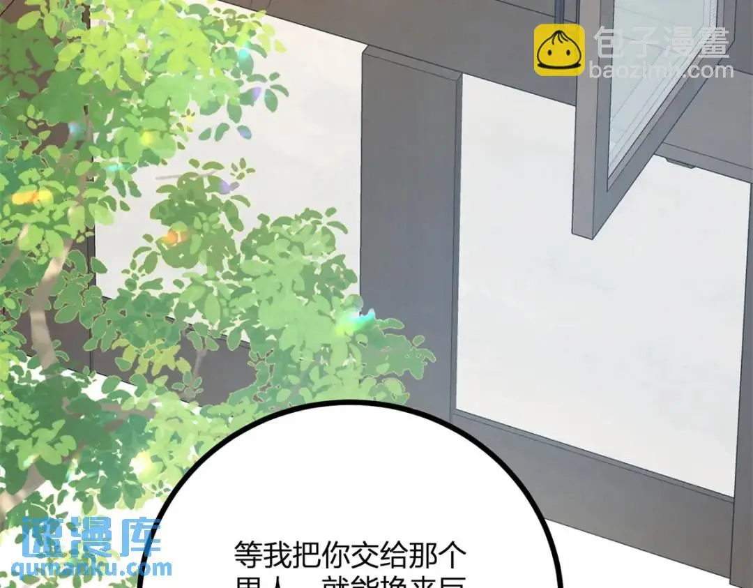第31话 我们的王是阿鲁阿 第19页