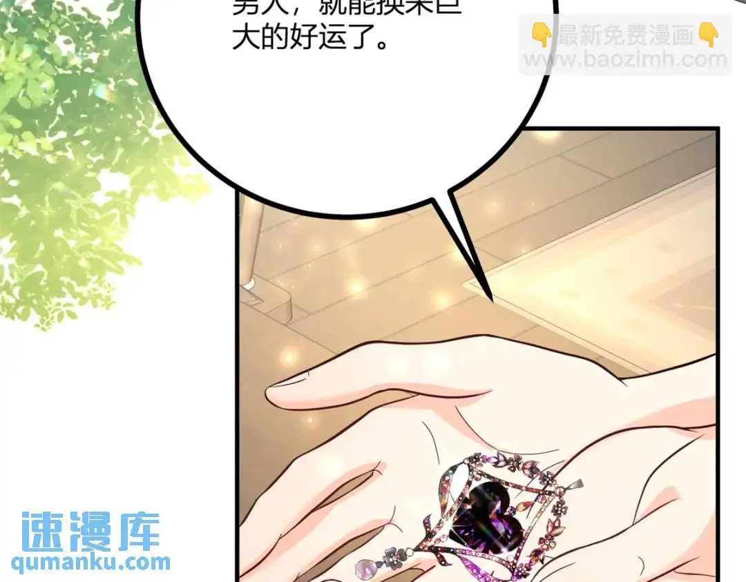 第31话 我们的王是阿鲁阿 第20页