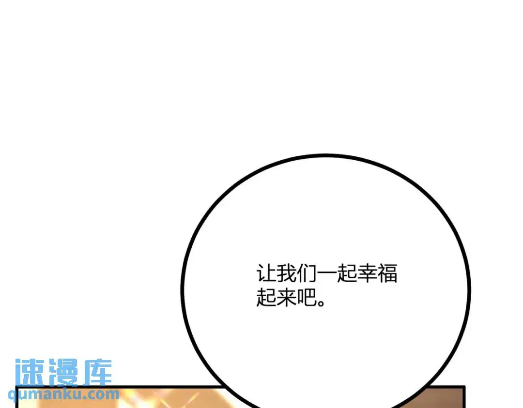 第31话 我们的王是阿鲁阿 第23页