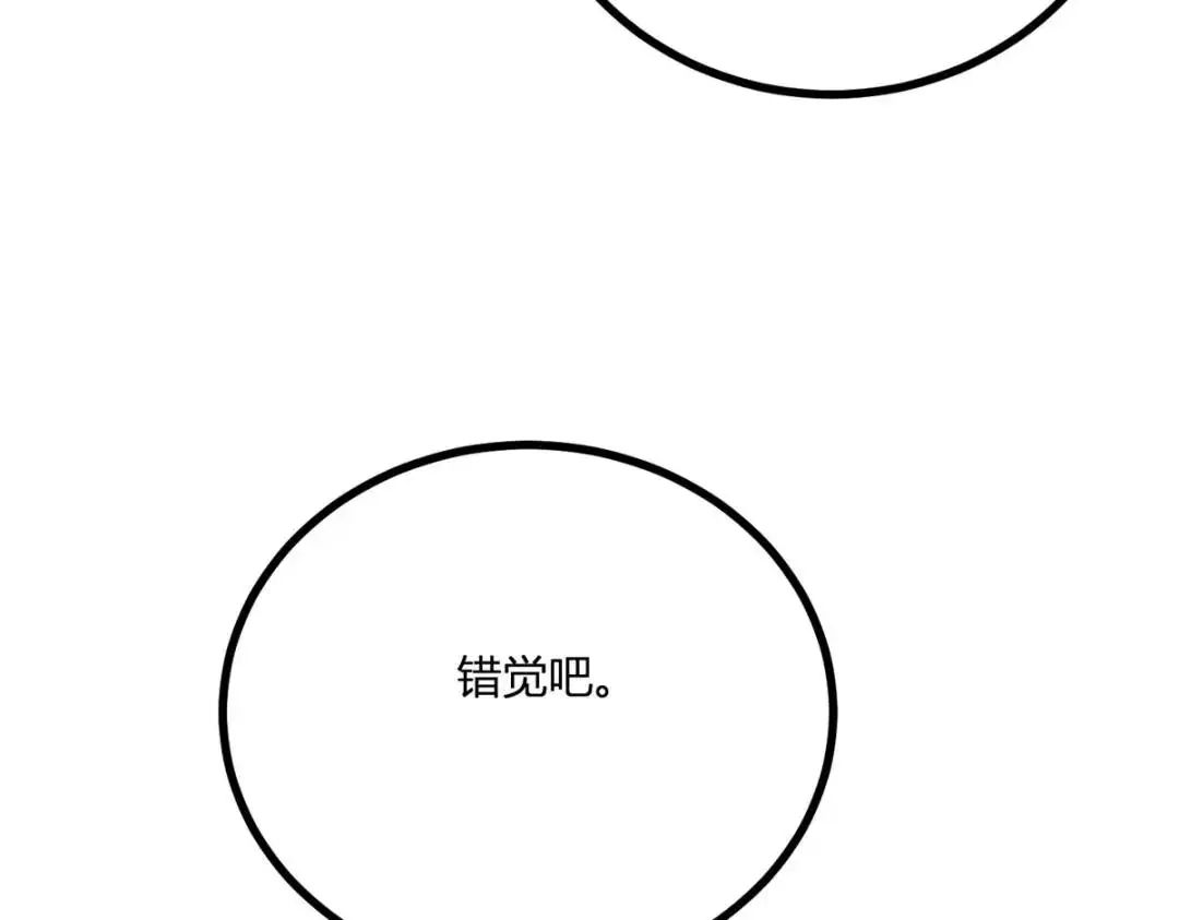 第31话 我们的王是阿鲁阿 第28页