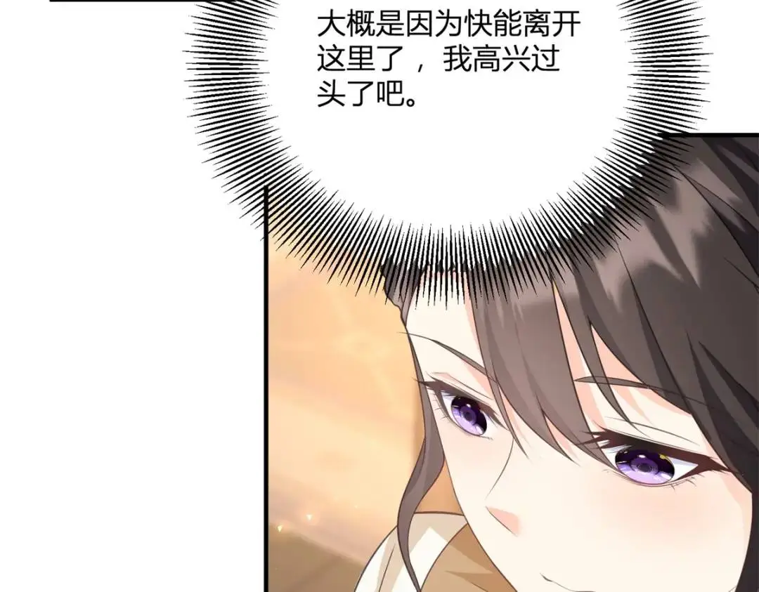 第31话 我们的王是阿鲁阿 第32页