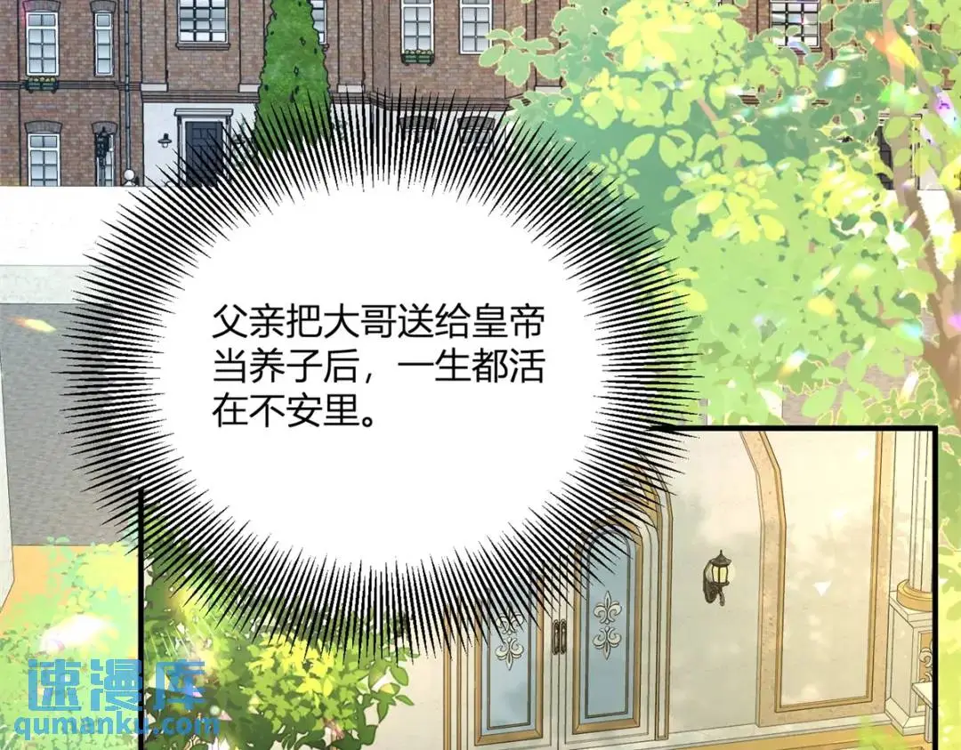 第31话 我们的王是阿鲁阿 第37页