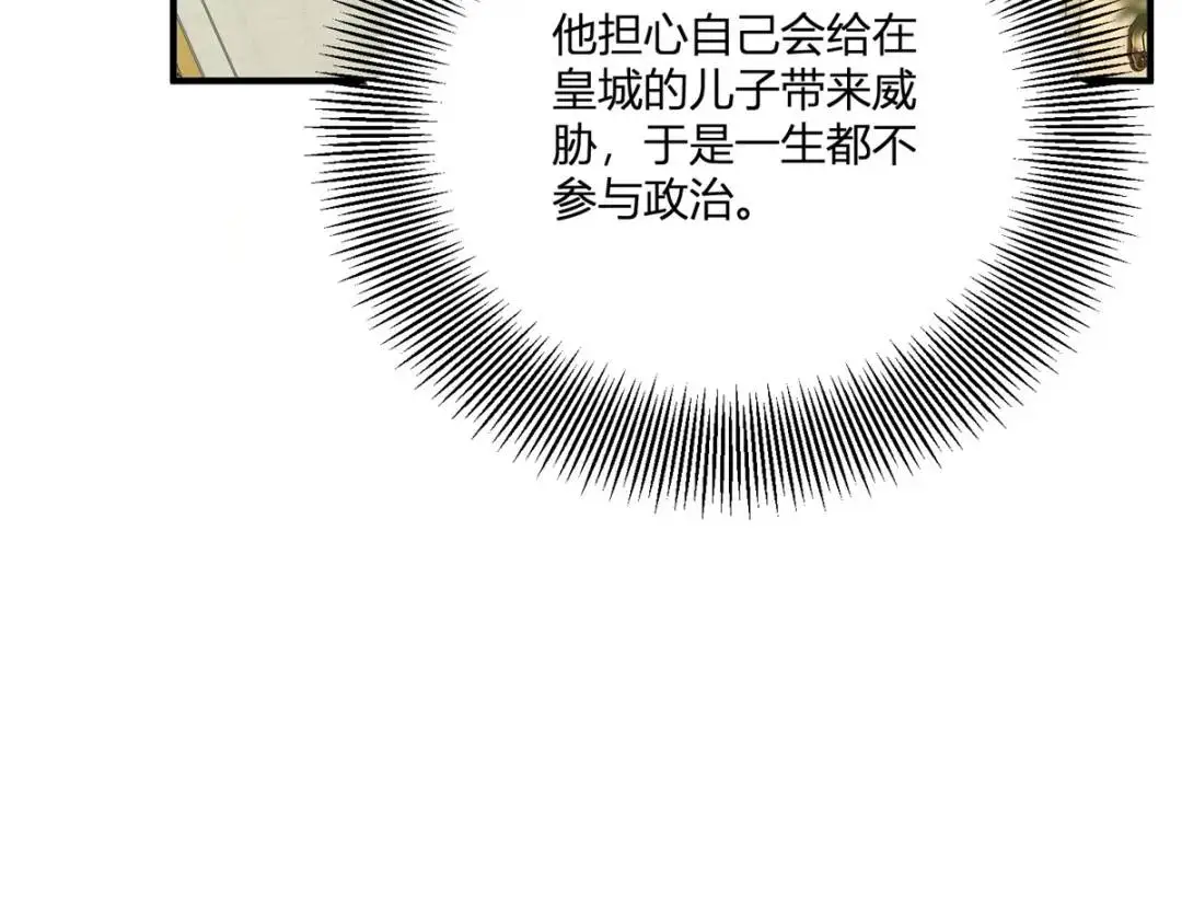 第31话 我们的王是阿鲁阿 第39页