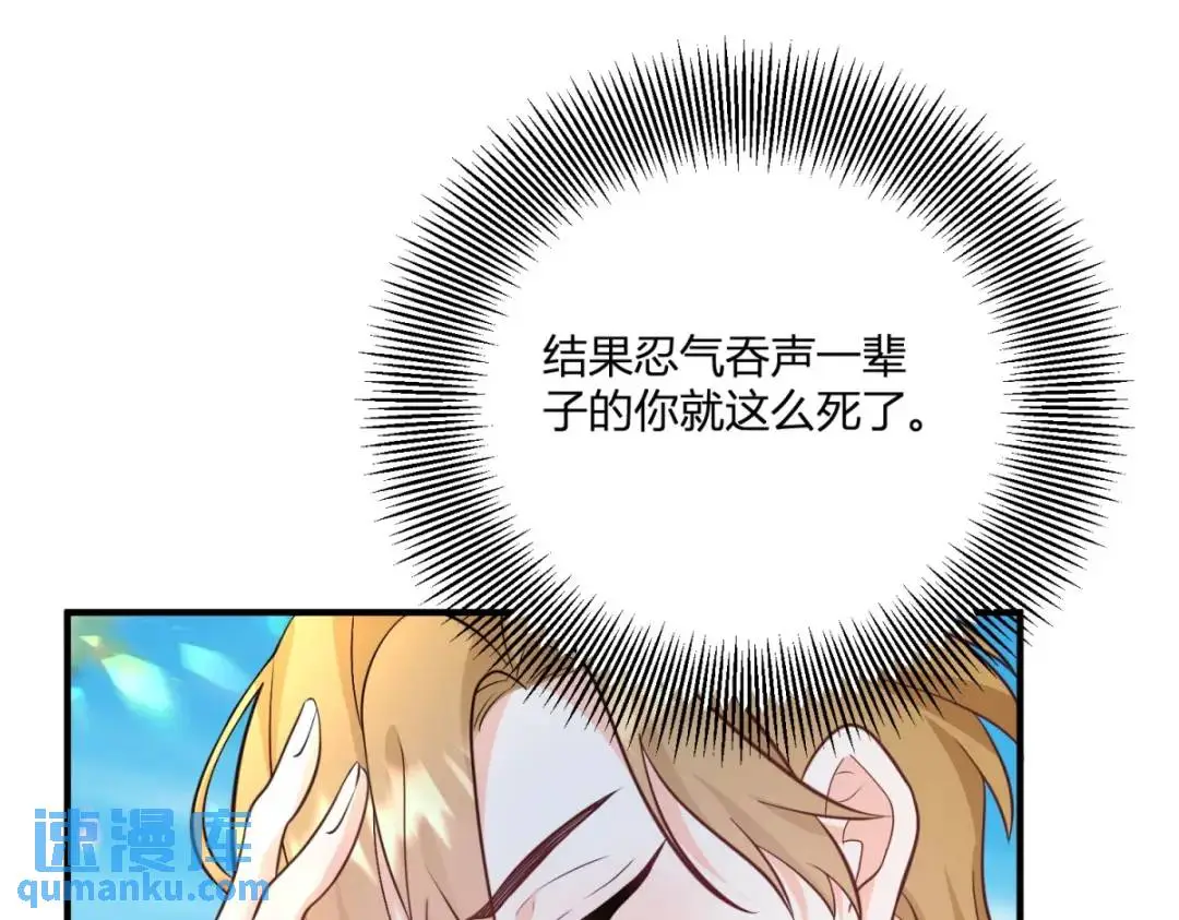 第31话 我们的王是阿鲁阿 第44页