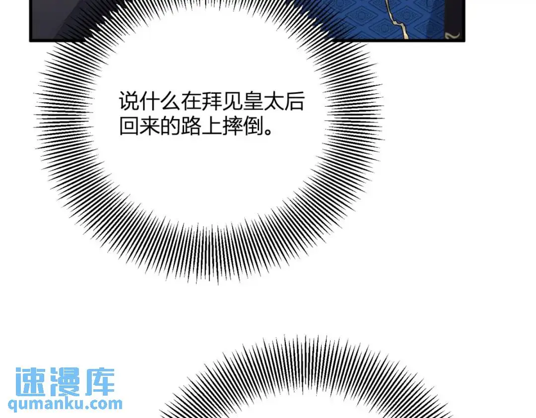 第31话 我们的王是阿鲁阿 第46页