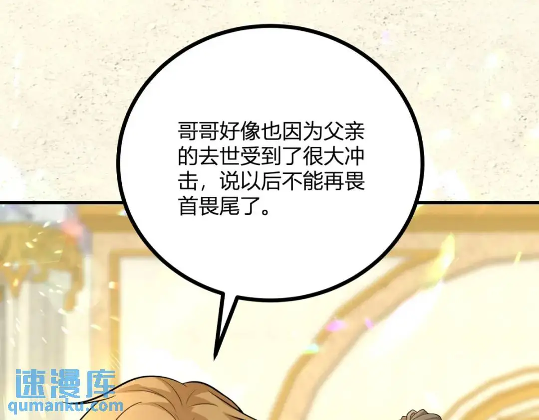 第31话 我们的王是阿鲁阿 第52页