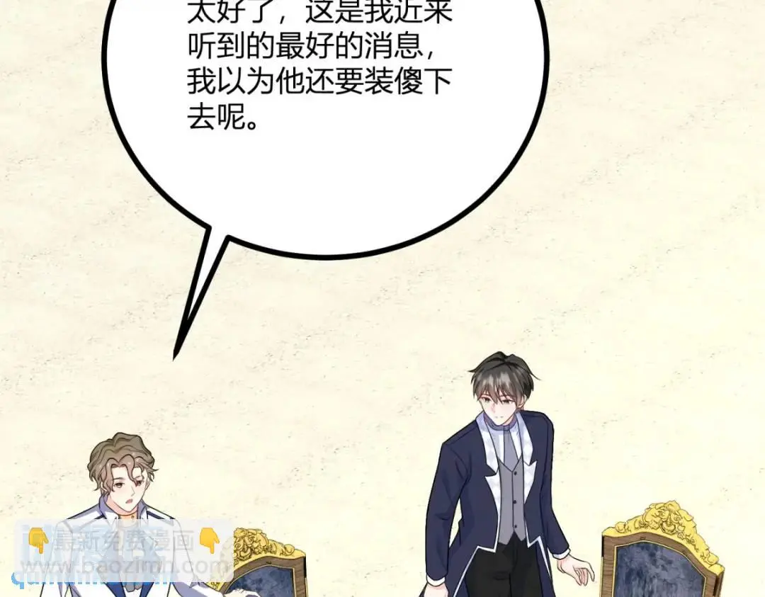 第31话 我们的王是阿鲁阿 第55页