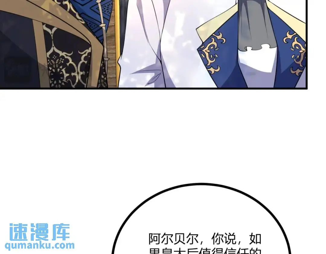 第31话 我们的王是阿鲁阿 第61页