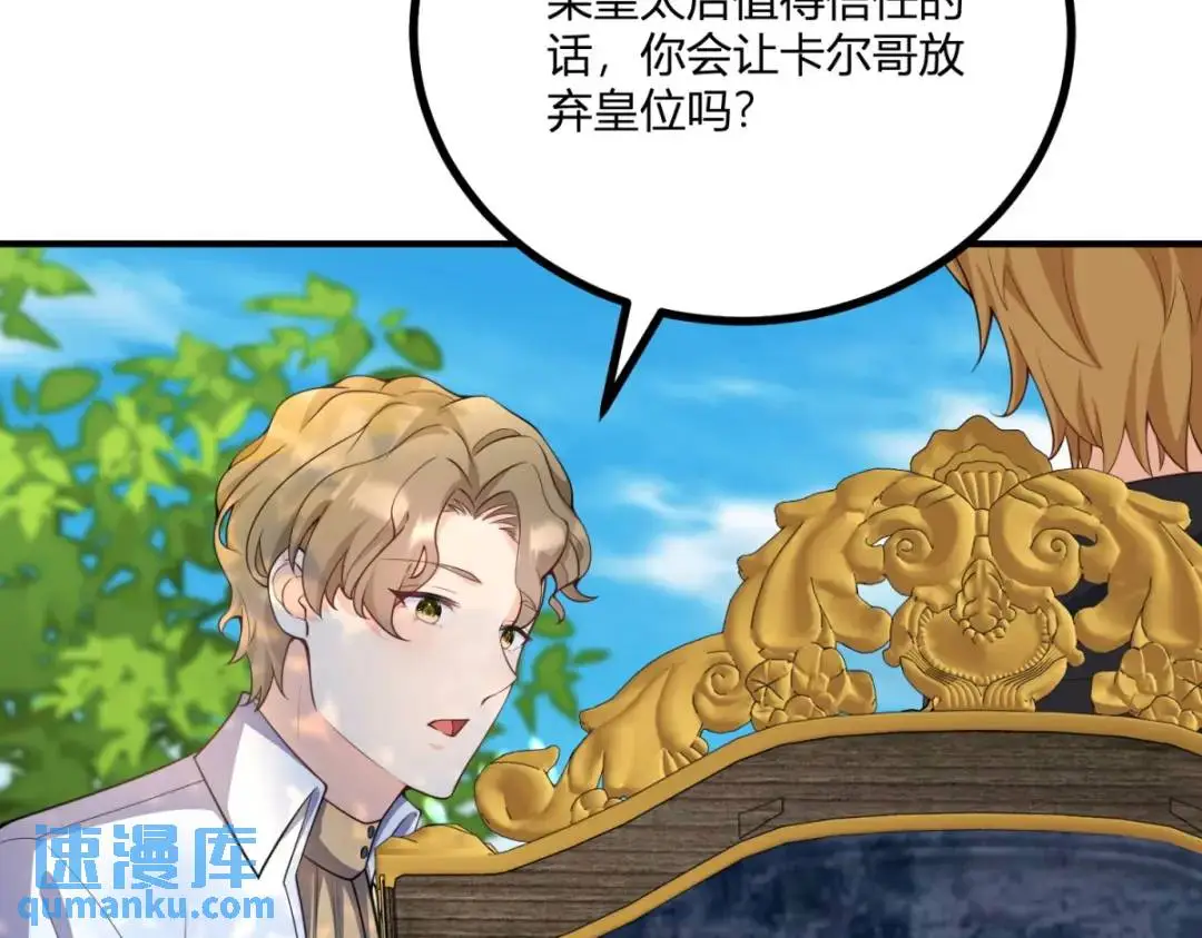 第31话 我们的王是阿鲁阿 第62页