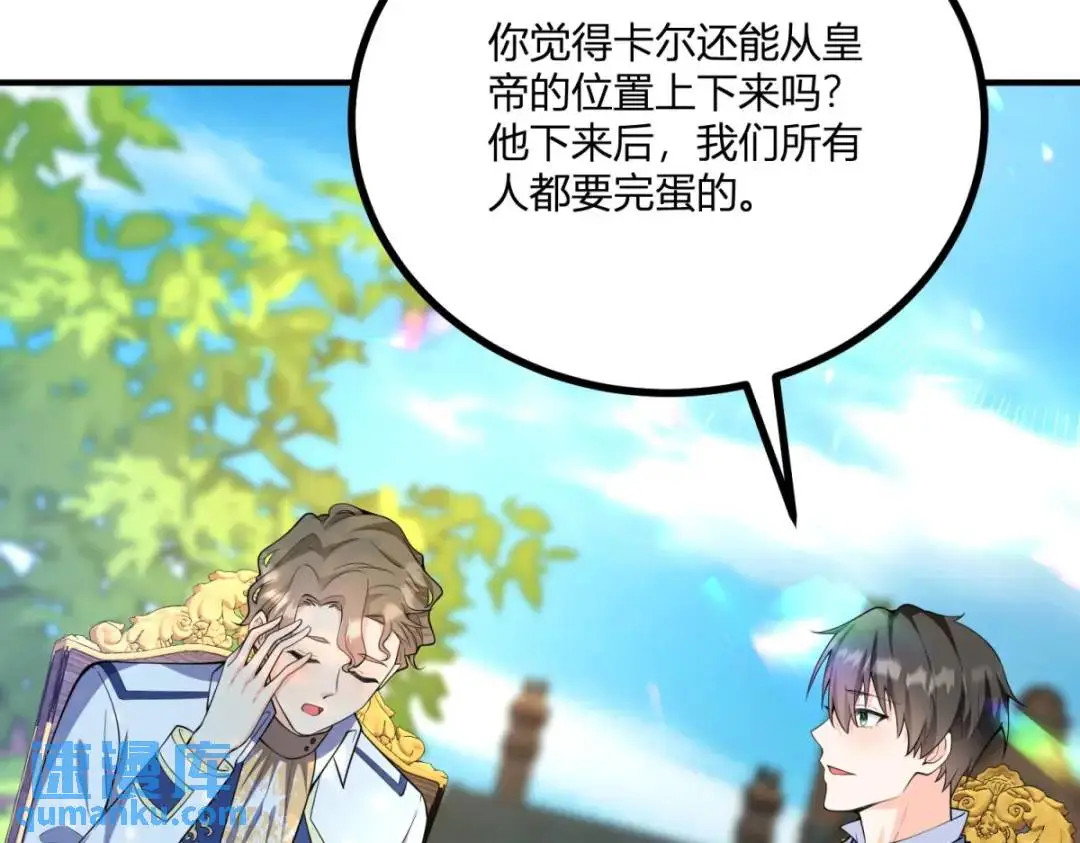 第31话 我们的王是阿鲁阿 第64页