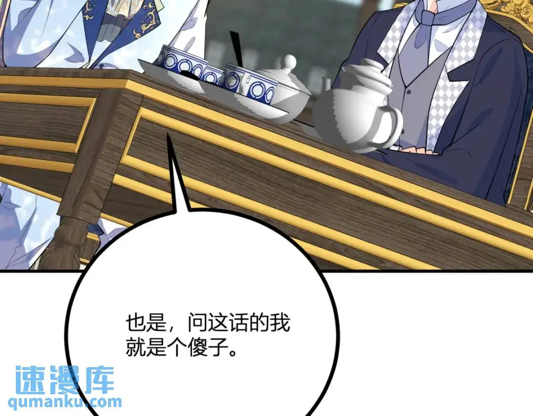 第31话 我们的王是阿鲁阿 第65页