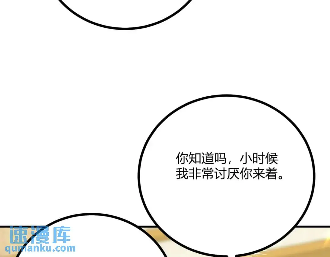 第31话 我们的王是阿鲁阿 第66页