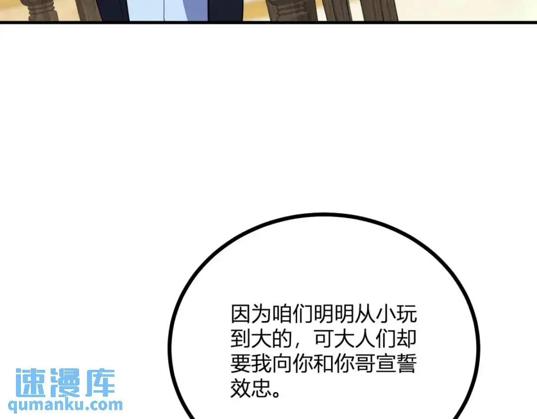 第31话 我们的王是阿鲁阿 第69页