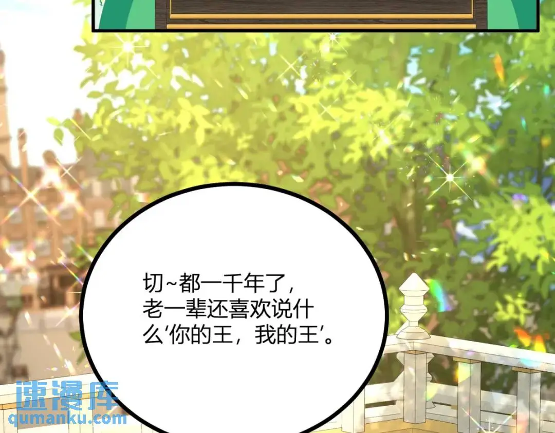 第31话 我们的王是阿鲁阿 第73页