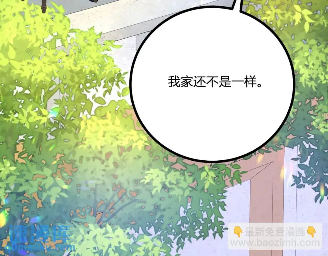 第31话 我们的王是阿鲁阿 第75页