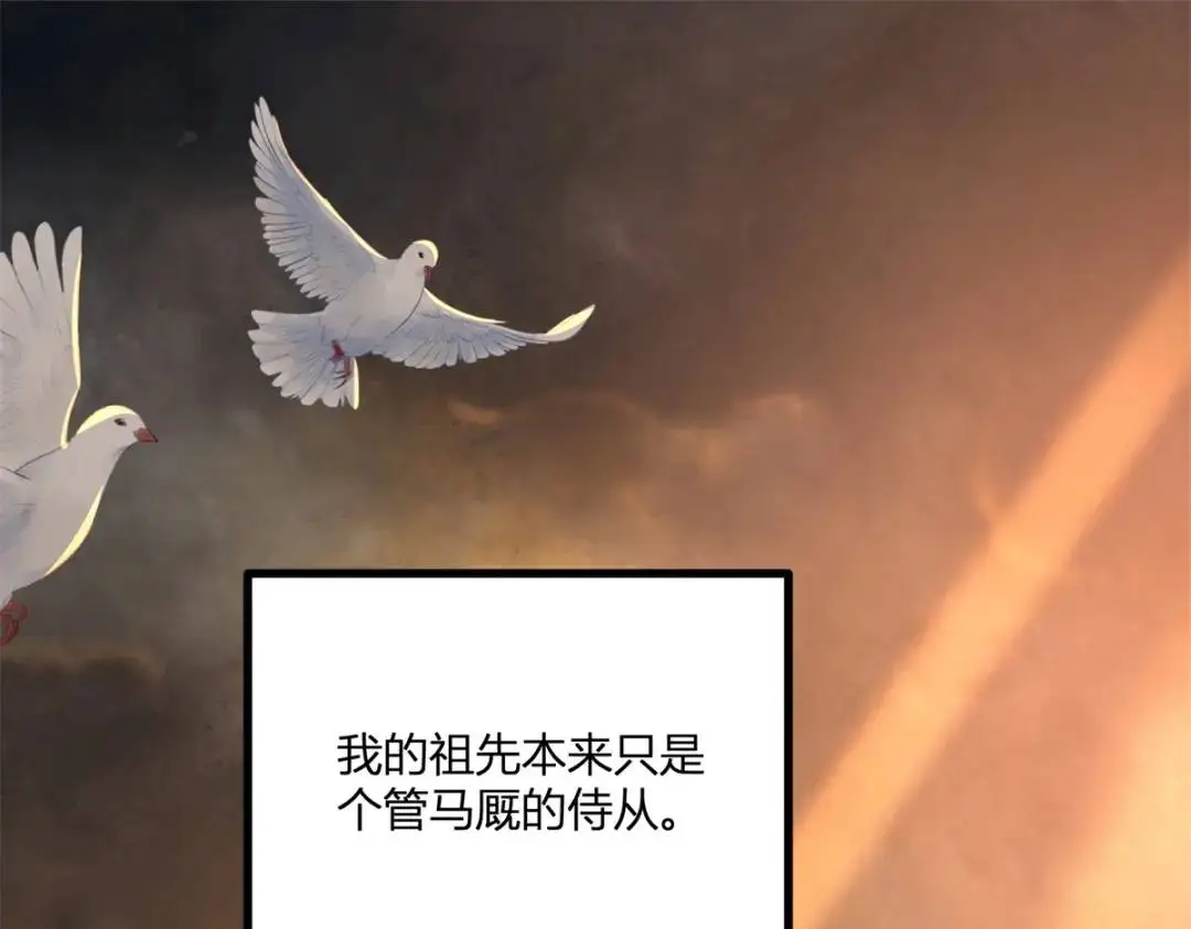 第31话 我们的王是阿鲁阿 第77页