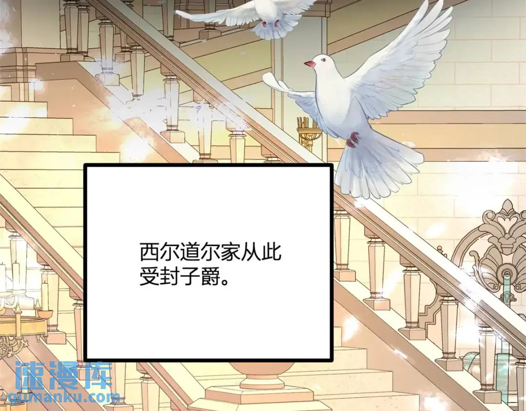 第31话 我们的王是阿鲁阿 第80页