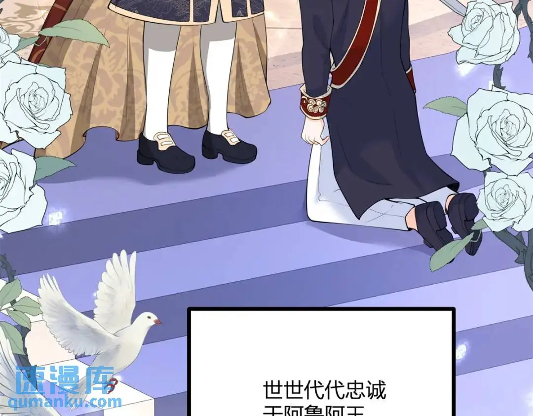 第31话 我们的王是阿鲁阿 第82页