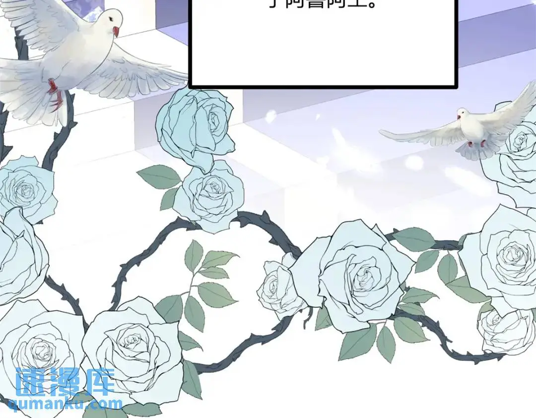 第31话 我们的王是阿鲁阿 第83页