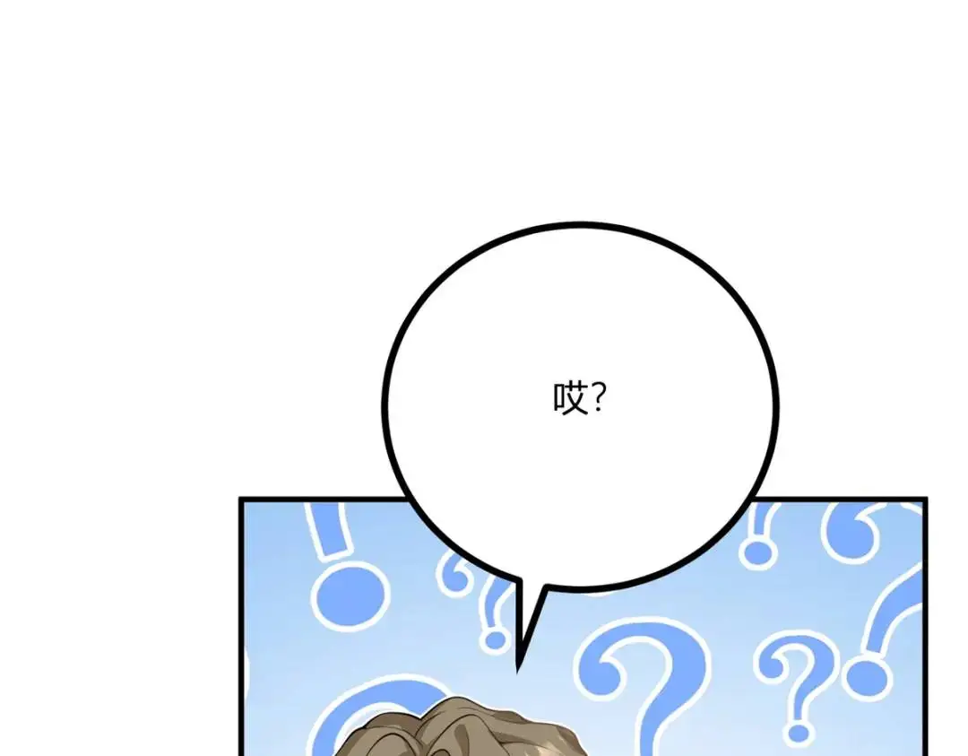 第31话 我们的王是阿鲁阿 第91页