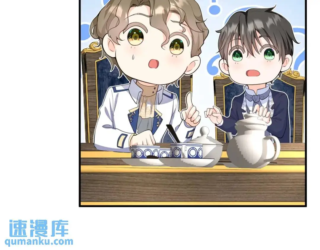 第31话 我们的王是阿鲁阿 第92页