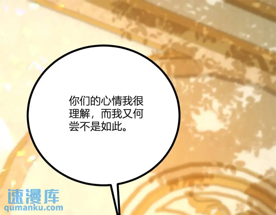 第31话 我们的王是阿鲁阿 第94页