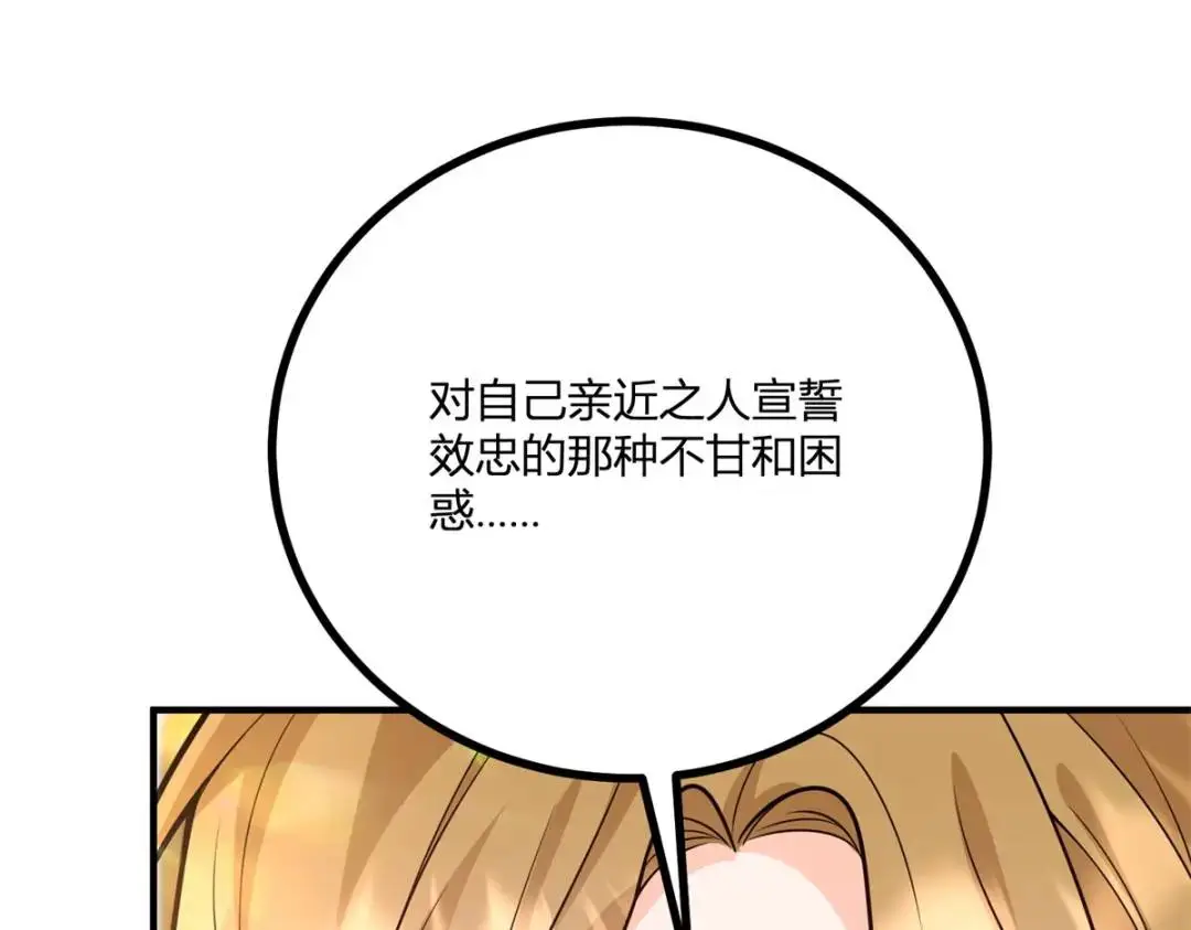 第31话 我们的王是阿鲁阿 第97页