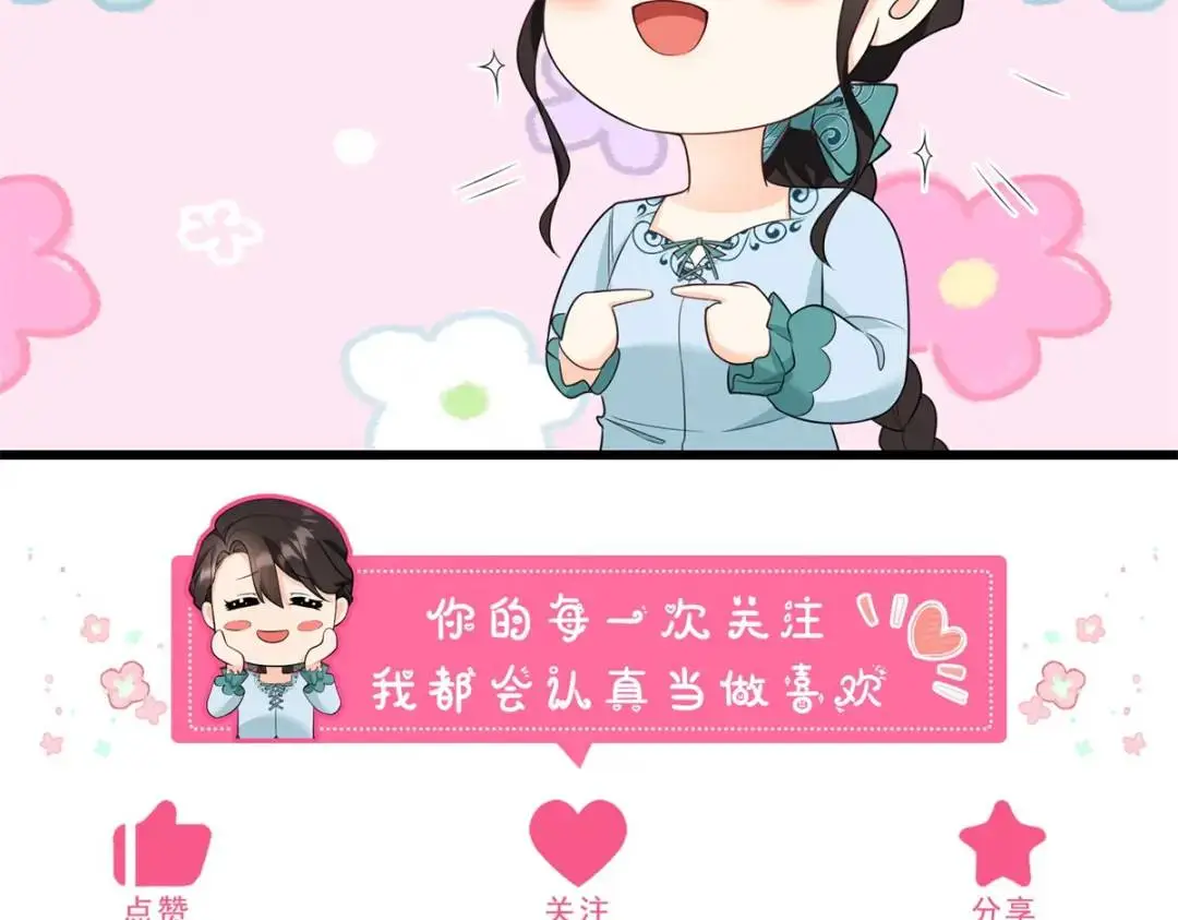第31话 我们的王是阿鲁阿 第102页