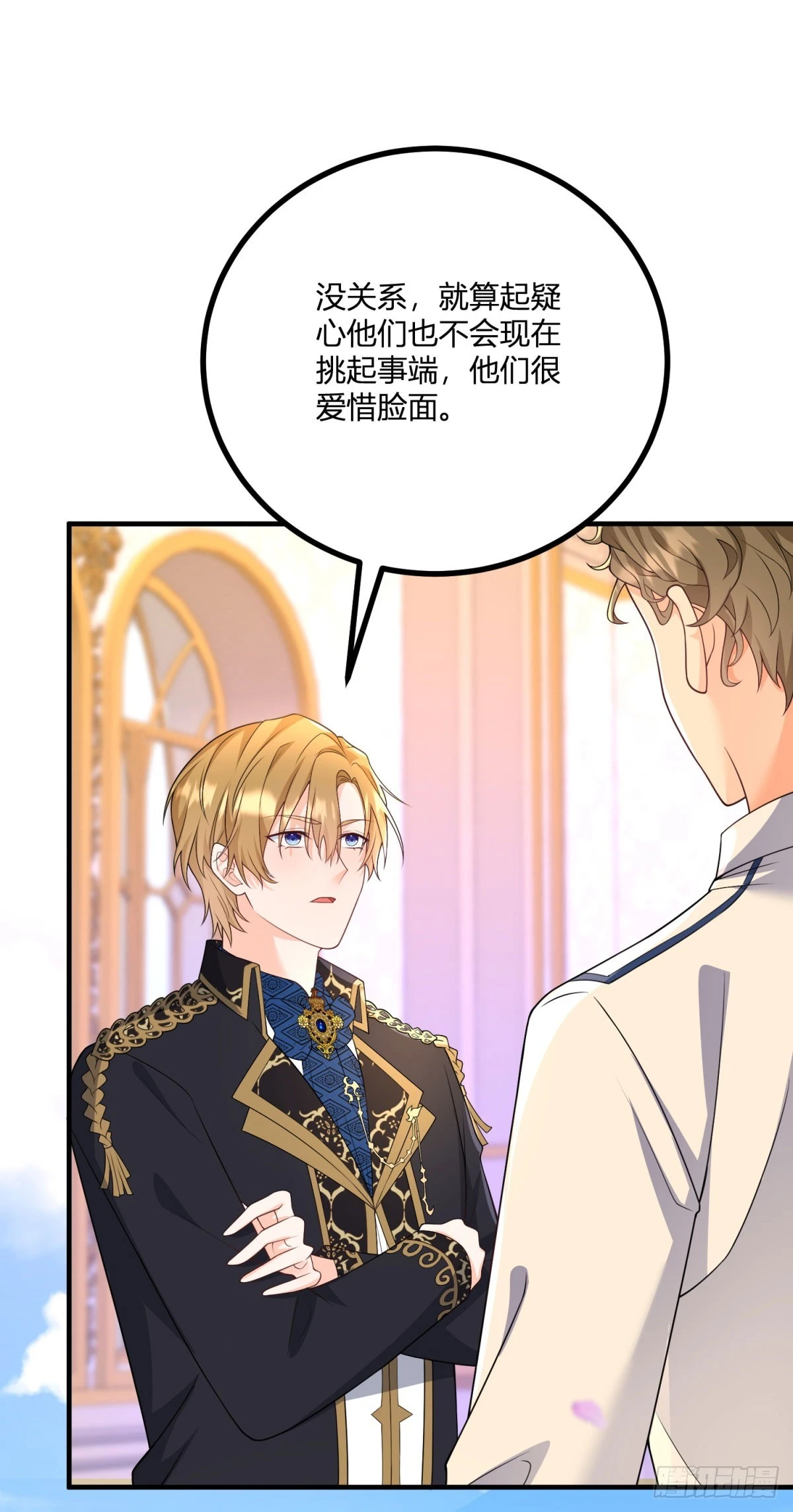 第35话 少年阿尔贝尔 第3页