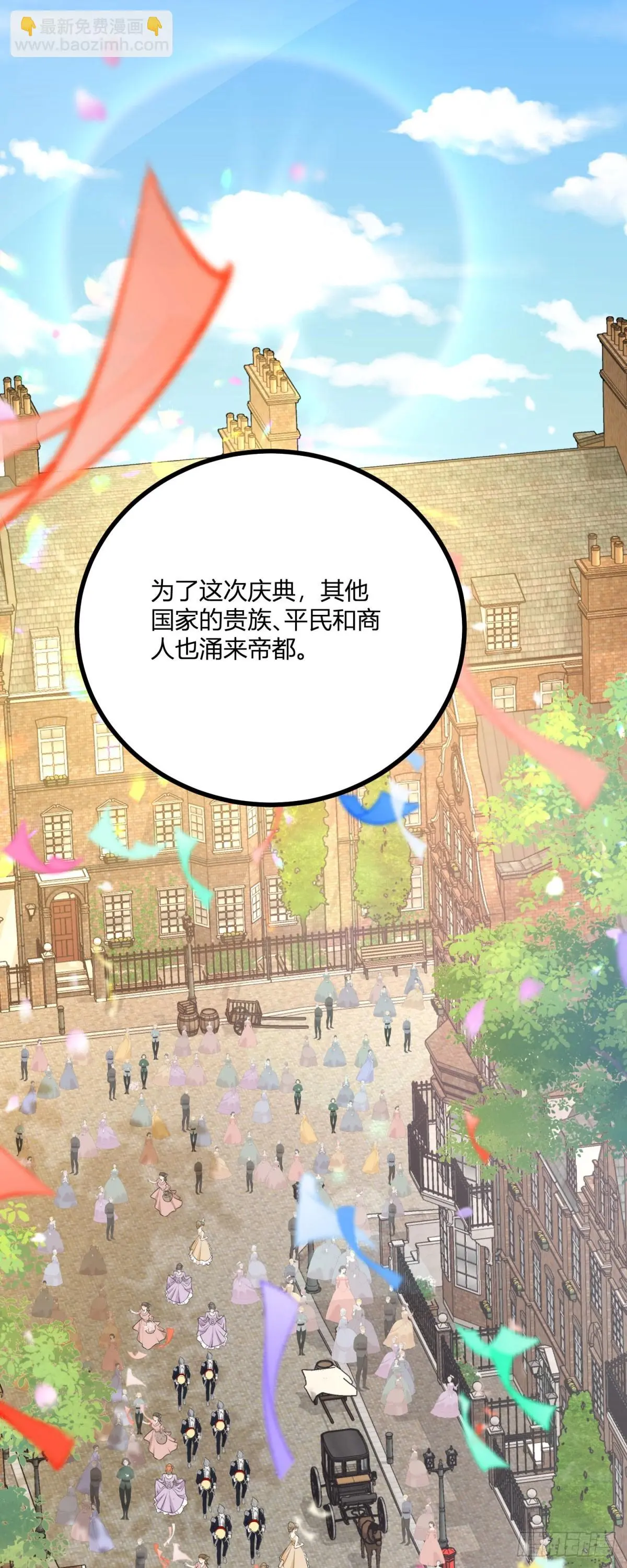 第35话 少年阿尔贝尔 第4页