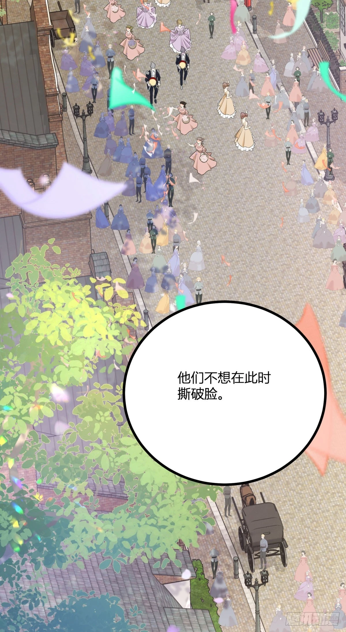 第35话 少年阿尔贝尔 第5页