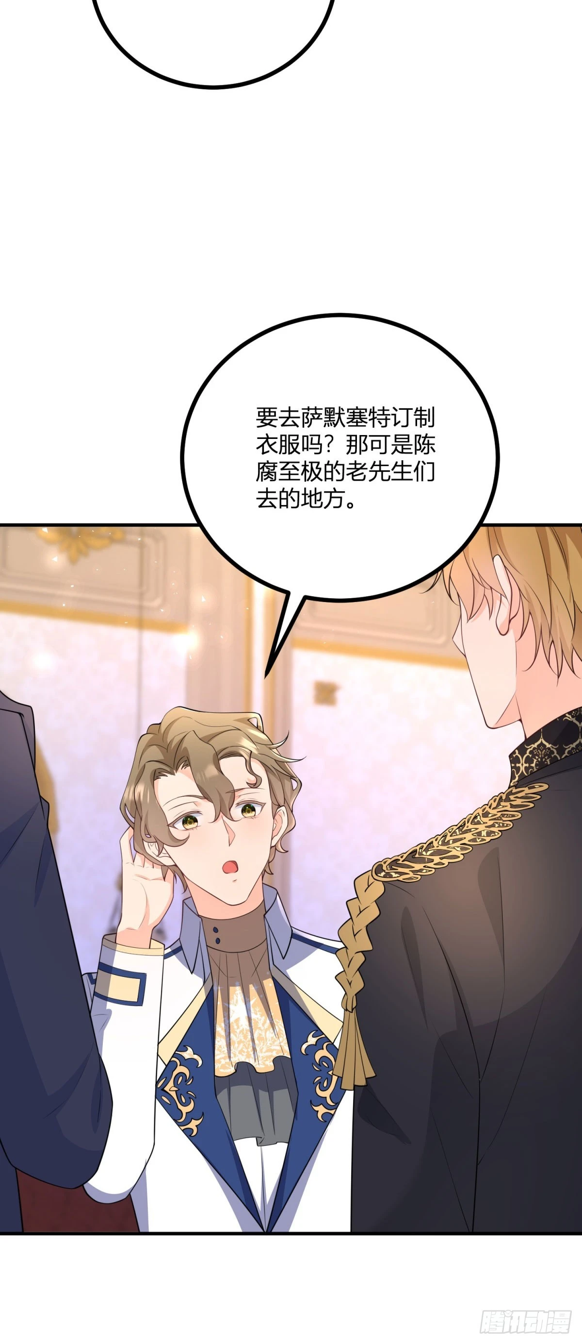 第35话 少年阿尔贝尔 第11页