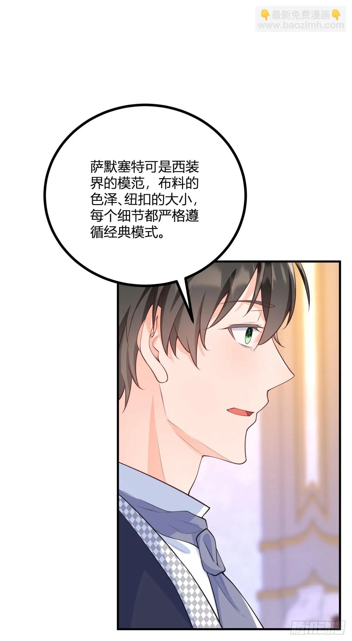 第35话 少年阿尔贝尔 第12页