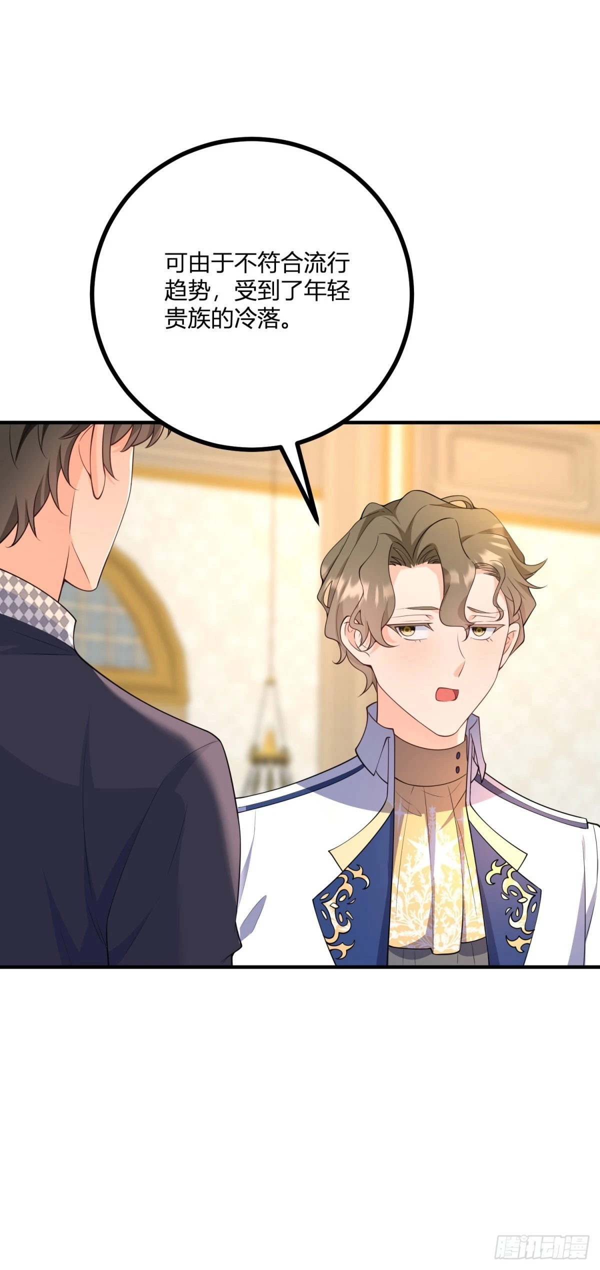 第35话 少年阿尔贝尔 第13页