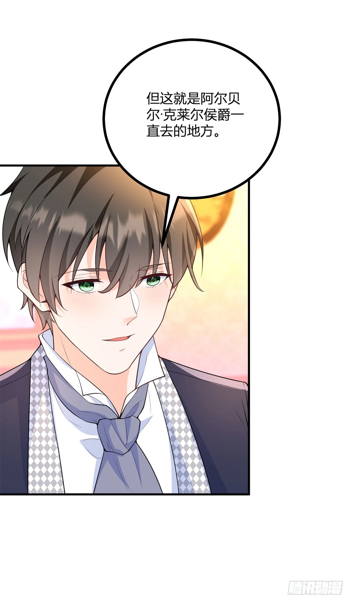 第35话 少年阿尔贝尔 第14页