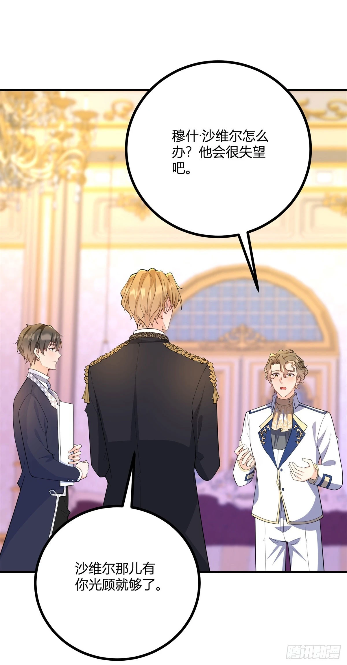 第35话 少年阿尔贝尔 第15页