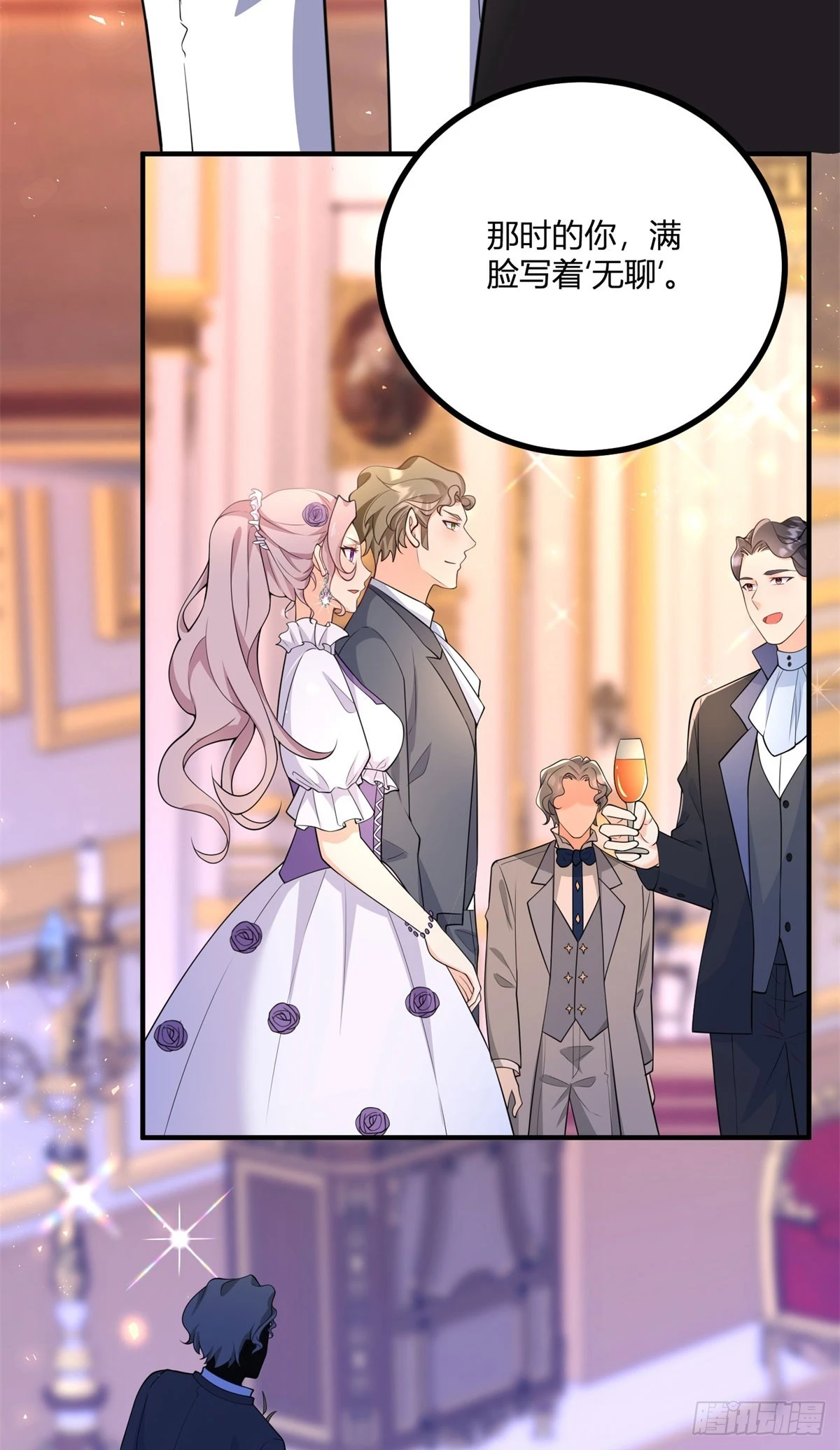 第35话 少年阿尔贝尔 第19页