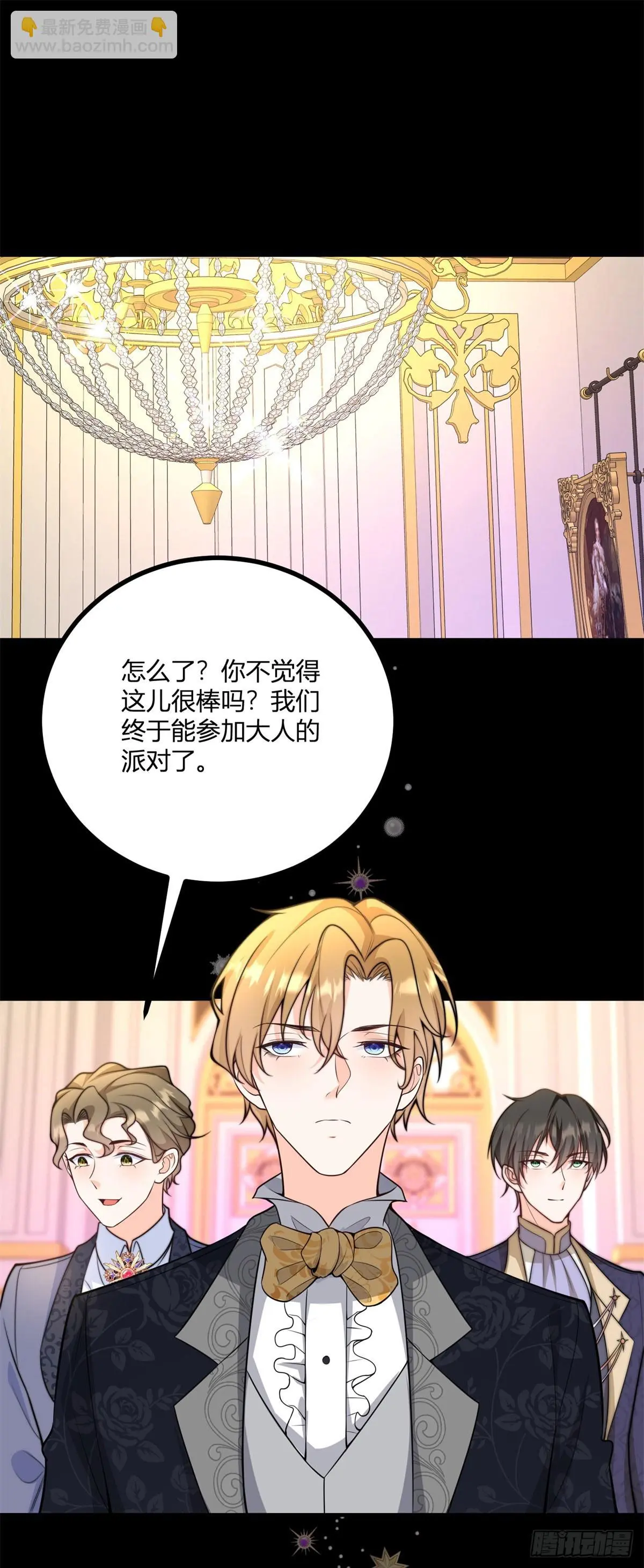 第35话 少年阿尔贝尔 第21页