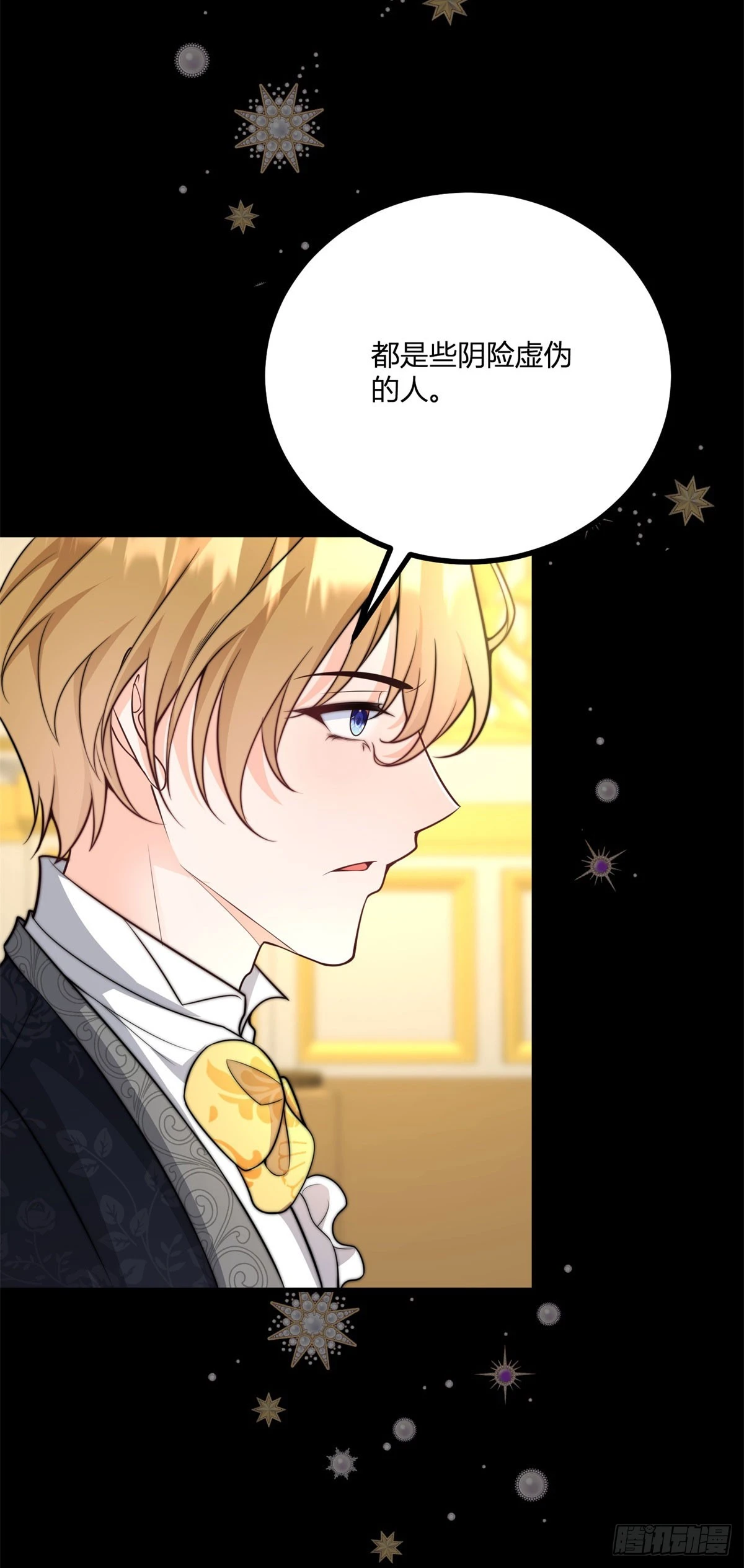 第35话 少年阿尔贝尔 第22页