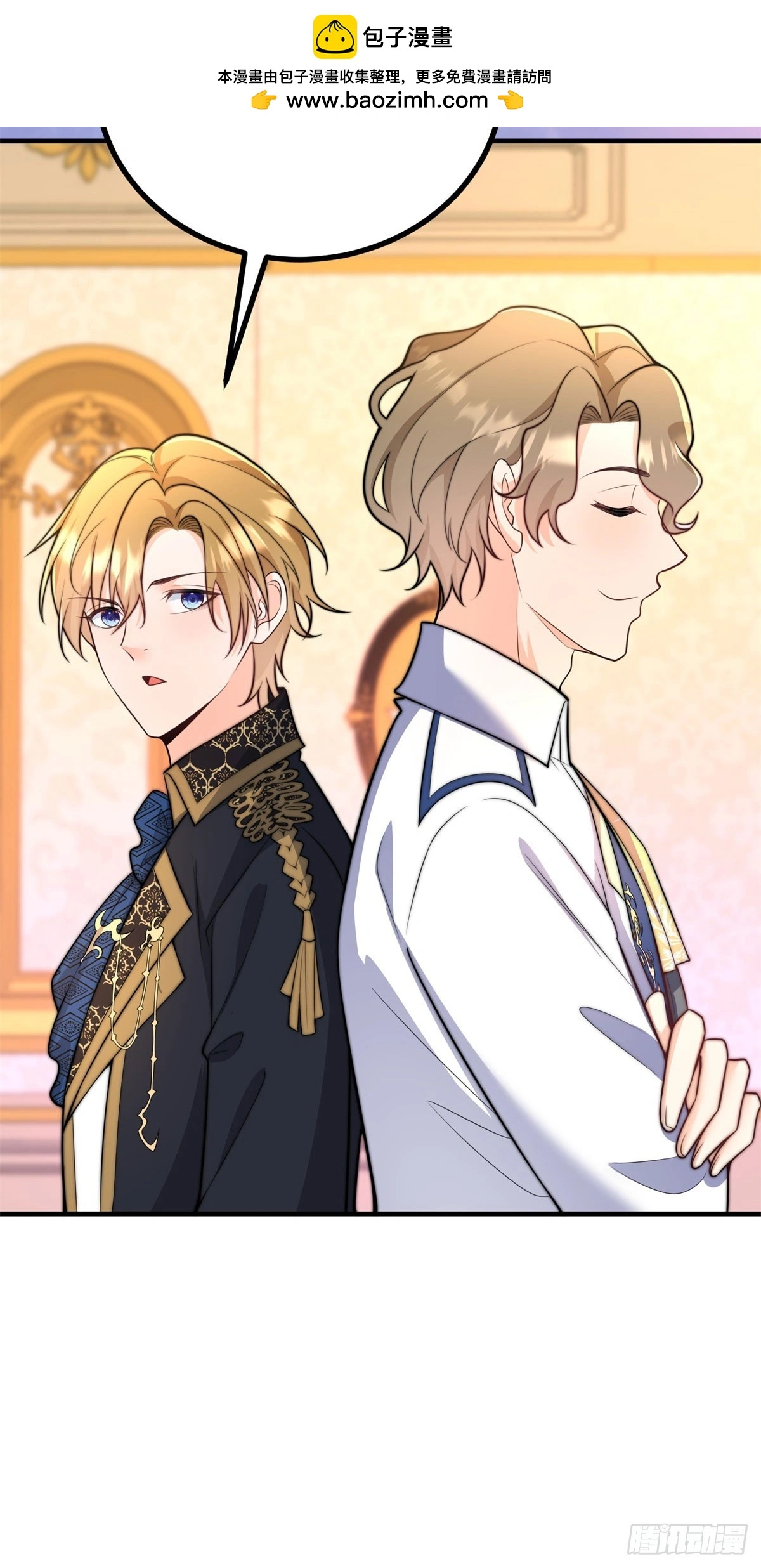 第35话 少年阿尔贝尔 第26页