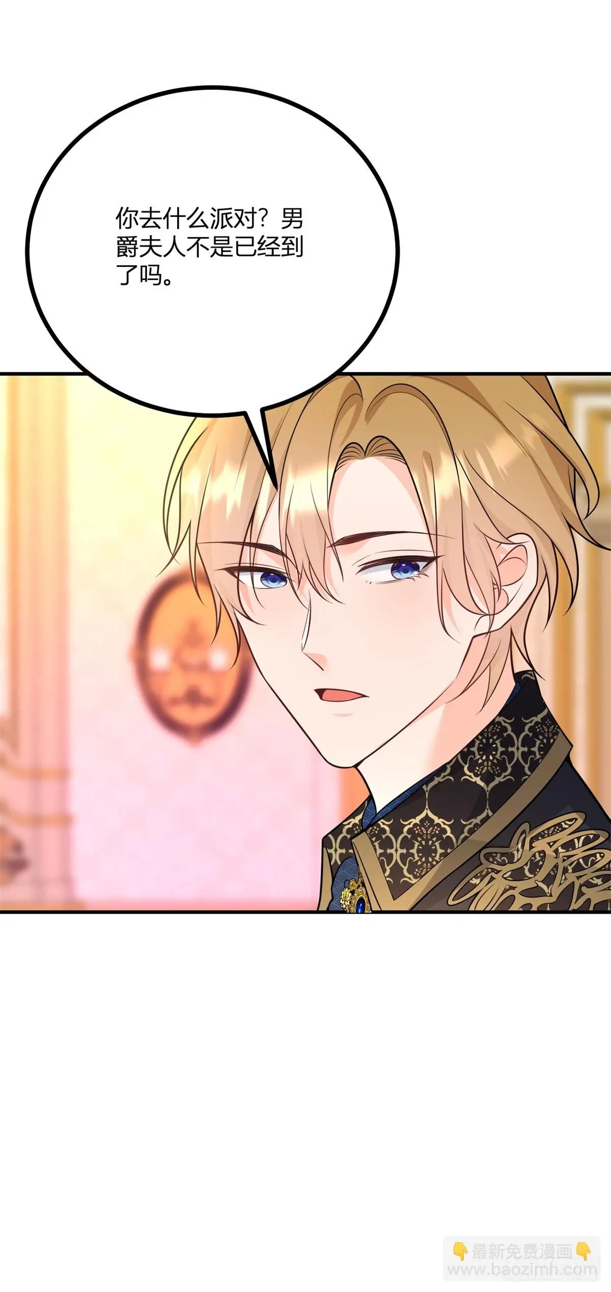 第35话 少年阿尔贝尔 第28页